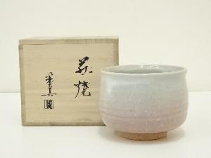 萩焼　古谷開真造　茶碗（共箱）